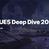 Epic Games Japan主催の勉強会「EOS / UE5 Deep Dive 2023」秋葉原で開催…一般枠の抽選申込み受付中 12/14・15