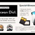 セプテーニ・インキュベート、国内外のBCGプロジェクトが参画する「ocean dict. Giveaway Week」開催