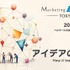 ウェルプレイド・ライゼスト、Z世代向けマーケティングの講演資料を無料公開―「eスポーツ」「アニメ」「メタバース」の活用例