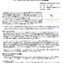 ■ある講義より
（以下の原稿は2011年11月に行った講義をもとに執筆いたしました）