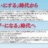 ■ある講義より
（以下の原稿は2011年11月に行った講義をもとに執筆いたしました）