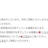 任天堂「令和6年能登半島地震により被災した製品に関する修理対応のお知らせ」からのスクリーンショット。