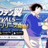 ブロックチェーンゲーム『キャプテン翼 -RIVALS-』、スマホアプリ版のサービス開始　事前登録は10万人突破