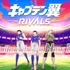 ブロックチェーンゲーム『キャプテン翼 -RIVALS-』、スマホアプリ版のサービス開始　事前登録は10万人突破