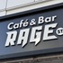 JR池袋駅徒歩0秒のeスポーツ施設「Café and Bar RAGE ST」 オープン―JR東日本グループのキーマンにねらいを聞いた