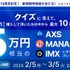 ブロックチェーンゲーム 『アクシーインフィニティ』のAXSなど、3種の暗号資産がbitFlyerに上場