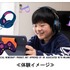 京王電鉄が主催する「京王電鉄eスポーツ祭」開催―大会観戦やファンミーティングが楽しめる複合イベント