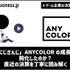 「にじさんじ」ANYCOLORの成長は鈍化したのか？ 直近3Qの決算を丁寧に読み解く【ゲーム企業の決算を読む】