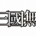 ソニー・コンピュータエンタテインメントジャパンはコミュニティサイト「プレコミュ」の公式ブログにて、PlayStationフォーマット全般における音楽コンテンツサービス「PlayStation Game Music」が本日12月14日よりスタートしたと発表しました。