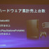 ソニー・コンピュータエンタテインメントのアンドリュー・ハウス社長兼CEOはPlayStation Vitaの発売を2日後に控え、メディアとのラインドテーブルに臨みました。