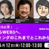 OasysとSHINSEKAI Technologiesがコミュニティ支援で提携、事業者向け記念ウェビナー開催