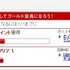 こんにちは、fishmenです。今回は、日本国内最大級のインターネットショッピングモール 「楽天市場」におけるゲーミフィケーション要素についてお伝えしていきます。