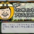 株式会社アーティフィス  が、みかんの栽培をリアルに体験できるみかん農園シミュレーションゲーム『  Android AR-ARIDA  』をリリースした。ダウンロードは無料。