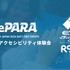 「EVO Japan 2024」サイドイベント「ゲームアクセシビリティ体験会」開催4/27