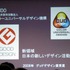 ソラノイロ代表でカラーユニバーサルデザイン機構（CUDO）副理事長の伊賀公一氏はMSM2009で23日、「ソフトウェア開発におけるカラーユニバーサルデザインの重要性」と題して講演しました。