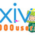 ピクシブ株式会社  が、同社が運営するイラストSNS「  pixiv  」のユーザー数が1月28日に400万人に到達したと発表した。
