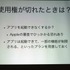 iPhone OS 3.0で可能になった機能の一つに、App Storeでのアプリ内課金（In App Purchase）があります。当初は有料アプリのみでしたが、今月から無料アプリでも課金が可能になり、改めて注目を集めています。