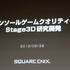 スクウェア・エニックスの月岡伸博氏とsipo.jpの尾野政樹氏は本日開催された「Adobe Developer Connection presents ADC MEETUP ROUND 04 Social Gaming」にて「コンソールゲームクオリティのStage3D研究開発」と題する講演を行いました。