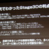 スクウェア・エニックスの月岡伸博氏とsipo.jpの尾野政樹氏は本日開催された「Adobe Developer Connection presents ADC MEETUP ROUND 04 Social Gaming」にて「コンソールゲームクオリティのStage3D研究開発」と題する講演を行いました。