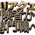 「4Gamer.net」と「Game*Spark」がタッグを組んだ！新卒向けゲーム業界就活イベント『キャリアクエスト』が6月30日開催