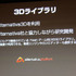 スクウェア・エニックスの月岡伸博氏とsipo.jpの尾野政樹氏は本日開催された「Adobe Developer Connection presents ADC MEETUP ROUND 04 Social Gaming」にて「コンソールゲームクオリティのStage3D研究開発」と題する講演を行いました。