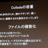 スクウェア・エニックスの月岡伸博氏とsipo.jpの尾野政樹氏は本日開催された「Adobe Developer Connection presents ADC MEETUP ROUND 04 Social Gaming」にて「コンソールゲームクオリティのStage3D研究開発」と題する講演を行いました。