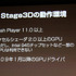 スクウェア・エニックスの月岡伸博氏とsipo.jpの尾野政樹氏は本日開催された「Adobe Developer Connection presents ADC MEETUP ROUND 04 Social Gaming」にて「コンソールゲームクオリティのStage3D研究開発」と題する講演を行いました。