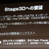 スクウェア・エニックスの月岡伸博氏とsipo.jpの尾野政樹氏は本日開催された「Adobe Developer Connection presents ADC MEETUP ROUND 04 Social Gaming」にて「コンソールゲームクオリティのStage3D研究開発」と題する講演を行いました。