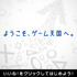 ソニー・コンピュータエンタテインメントジャパンは、プレイステーション公式Facebookページを本日3月1日よりオープンしました。