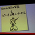 GDC3日目の午後、任天堂 情報開発本部 東京スタジオの林田宏一氏が登壇し、ニンテンドー3DS向けに昨年の年末商戦で投入され、世界中で大ヒットした『スーパーマリオ3Dランド』の開発を振り返りました。