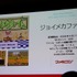 GDC3日目の午後、任天堂 情報開発本部 東京スタジオの林田宏一氏が登壇し、ニンテンドー3DS向けに昨年の年末商戦で投入され、世界中で大ヒットした『スーパーマリオ3Dランド』の開発を振り返りました。