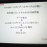 大量のページ遷移が集中する日本型モバイル・ソーシャルゲーム。今や「ゲームのおもしろさ」の中には「サーバが落ちない／アクセスが軽い」などの新しい条件が加わるようになりました。しかし、具体的なサーバ構成については（特にヒットタイトルでは）意外と知られてい