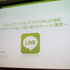 ベッキーのテレビCMで注目されたNHN Japanのメッセージアプリ「LINE」が絶好調です。昨年6月のリリースから約8ヶ月で既にダウンロードは2000万を突破。日本のみならずアジアや欧米にも広がります。そしてこの「LINE」はNHN Japan、ライブドア、ネイバージャパンが合併し