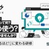 SBINFT、企業向けにNFT研修プログラム「Mits College」を4月15日から提供開始