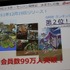 国内の高収益を背景に一気に世界市場への進出を進める日本のソーシャルゲームメーカー。『任侠道』『海賊道』『騎士道』といったソーシャルゲームを提供するgumiもその先頭を切る一社です。同社の國光宏尚社長がOGC2012にて世界進出について語りました。