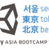 Unity Technologieは、東京・ソウル・北京でそれぞれ2日間のワークショップの開催を発表しました。