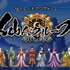 ゼクサバース、位置情報NFT獲得ゲーム『仙人グループ 天下七絶』をリリース