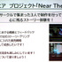 日野晃博氏が“AI時代に必要な審美眼を磨く場”と語るゲームクリエイターの育成プログラム「Top Game Creators Academy」が活動スタート。日本から世界に誇れるIP創出を狙う