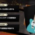 対戦型音楽ゲーム『Heavenly Guitars』、PC版リリース　ソニーのブロックチェーン「Soneium」と連携