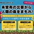 作品テーマ