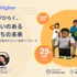 Robloxがひらく、発達障がいのある子どもたちの未来～実例から学ぶ、可能性をひらく教育アプローチ～