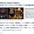 『ウィザードリィ』経済圏は100億規模に。『ウィズダフネ』は最大月次売上11.8億円―IP人気でユーザー定着、今後はアニメなど展開も