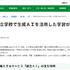 「全都立学校で生成AIを活用した学習が始まります！」