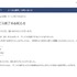 26年の歴史に幕…「goo辞書」6月25日サービス終了。『ウーマンコミュニケーション』開発にも一役買っていた