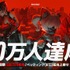 事前登録100万人突破のブロックチェーンゲーム『TOKYO BEAST』、正式リリース日が6月9日に決定