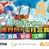 DEAとGGG、NTT-MEと連携し東北3県対抗の電柱撮影バトル実施へ　社会貢献ゲーム『PicTrée』によるインフラ設備維持の実証実験