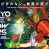 「東京ゲームショウ 2025」ティザー動画＆新ロゴ公開。メインビジュアルはざしきわらし氏が担当