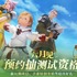 『FF14 モバイル』中国で6月に先行リリース―グローバル展開時期は未定