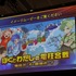 【WebX】電柱を愛でて稼ぐゲームが誕生！DEAと東電がタッグを組んだ『ぼくとわたしの電柱合戦』