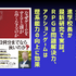 ゲームをすると成績が下がるは過去の話？ACTは理系能力が向上など綴った書籍「なぜゲームをすると頭が良くなるのか」発売決定